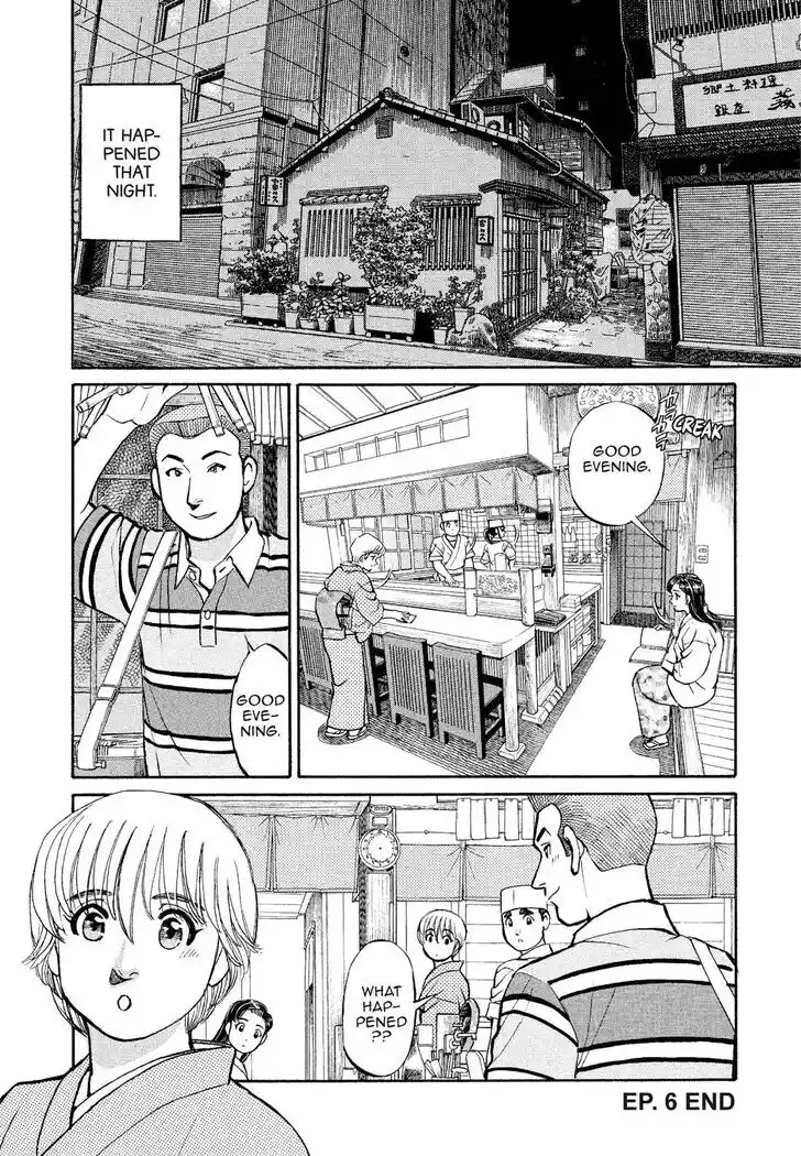 Hisone to Masotan Ch.177