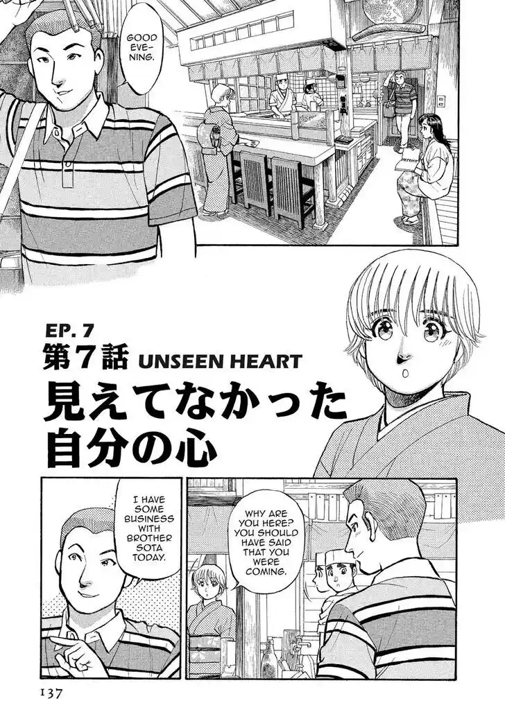 Hisone to Masotan Ch.178