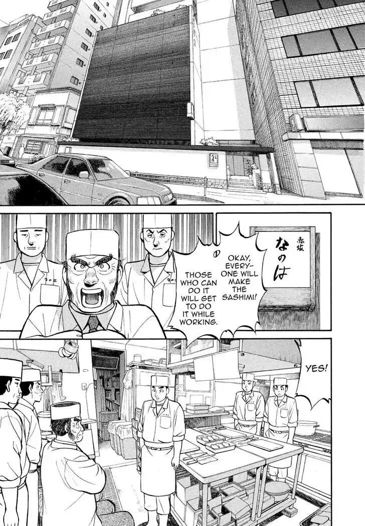 Hisone to Masotan Ch.179