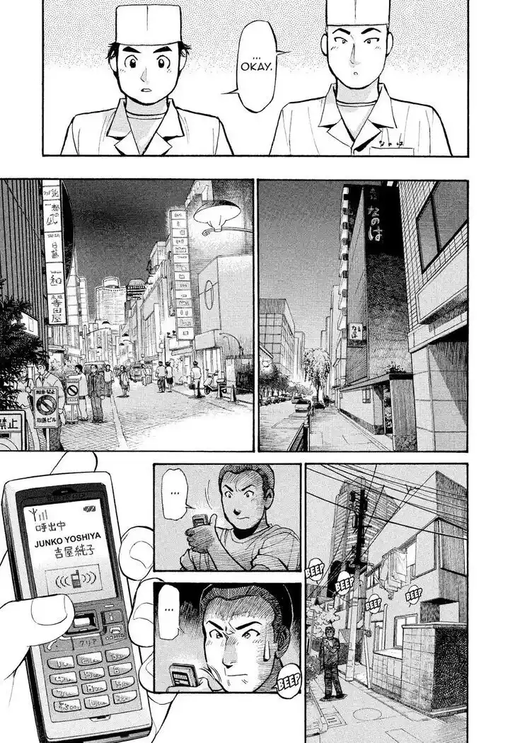 Hisone to Masotan Ch.180