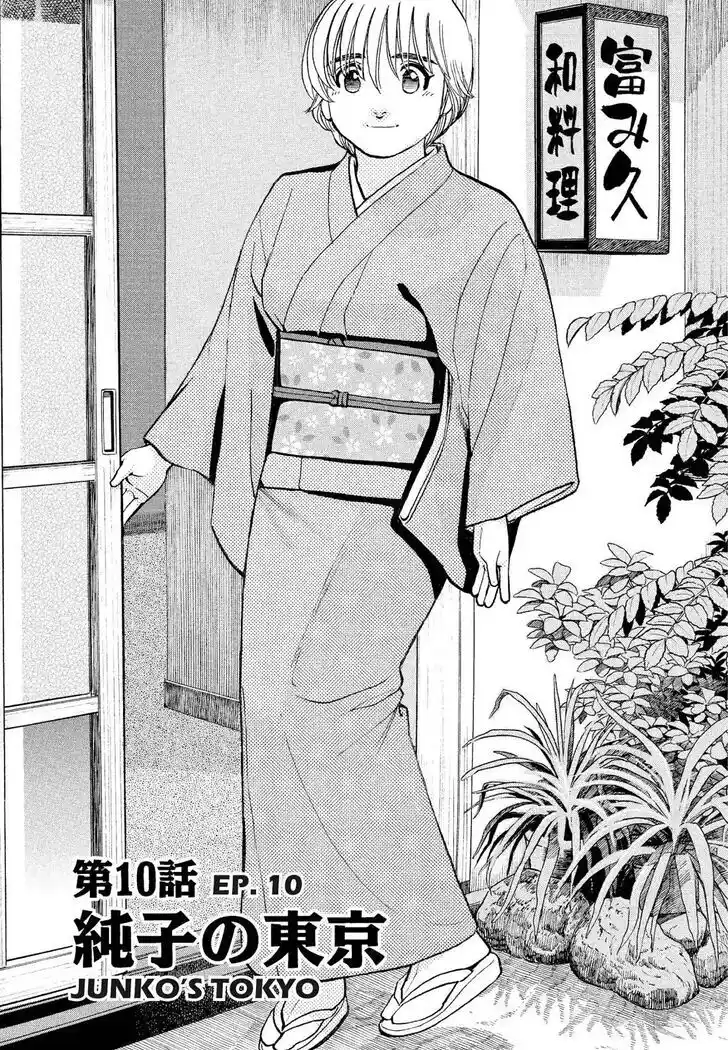 Hisone to Masotan Ch.181