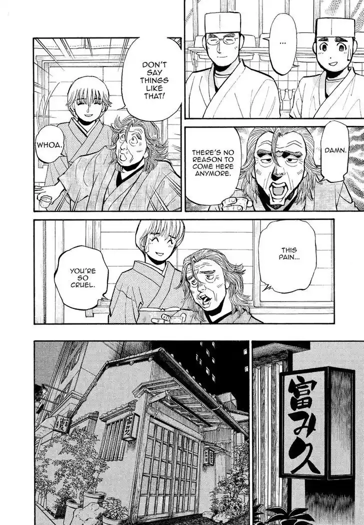 Hisone to Masotan Ch.181