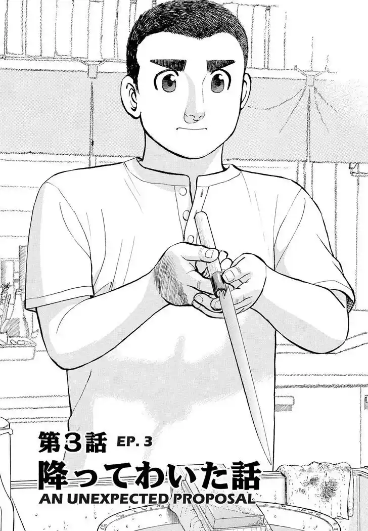 Hisone to Masotan Ch.184