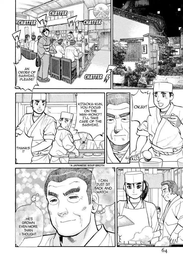 Hisone to Masotan Ch.184