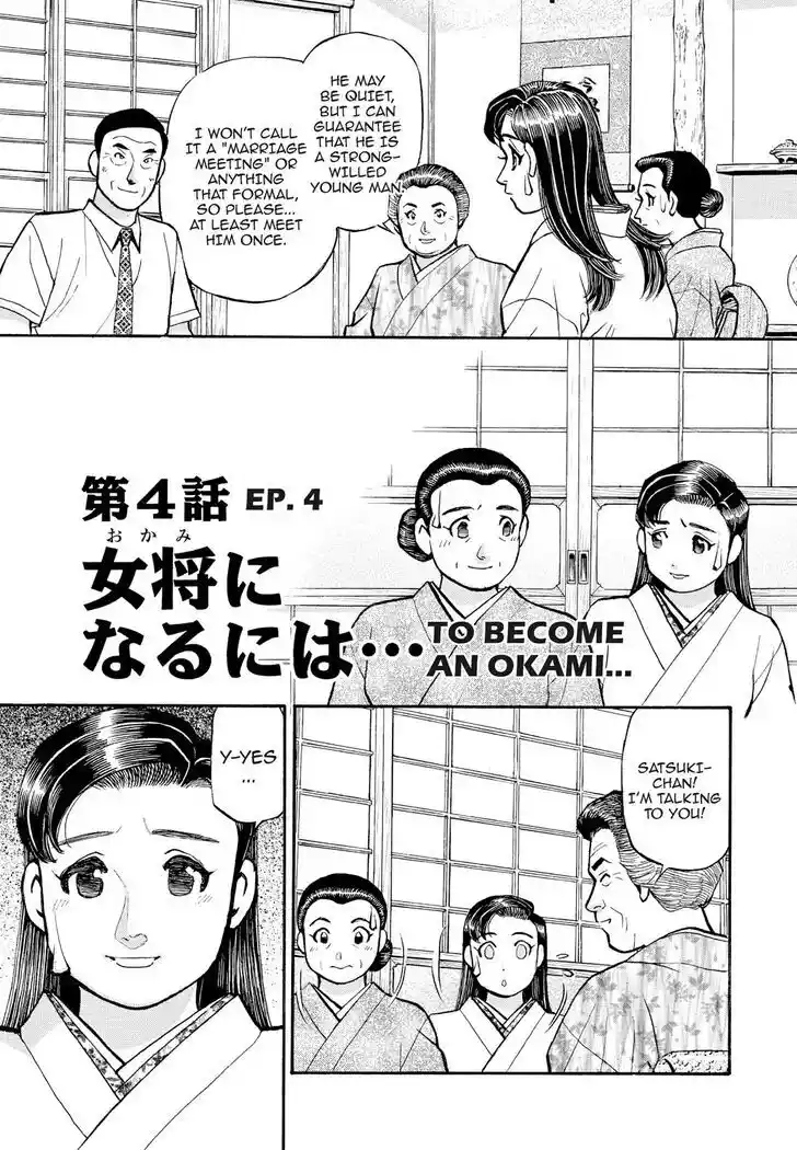 Hisone to Masotan Ch.185