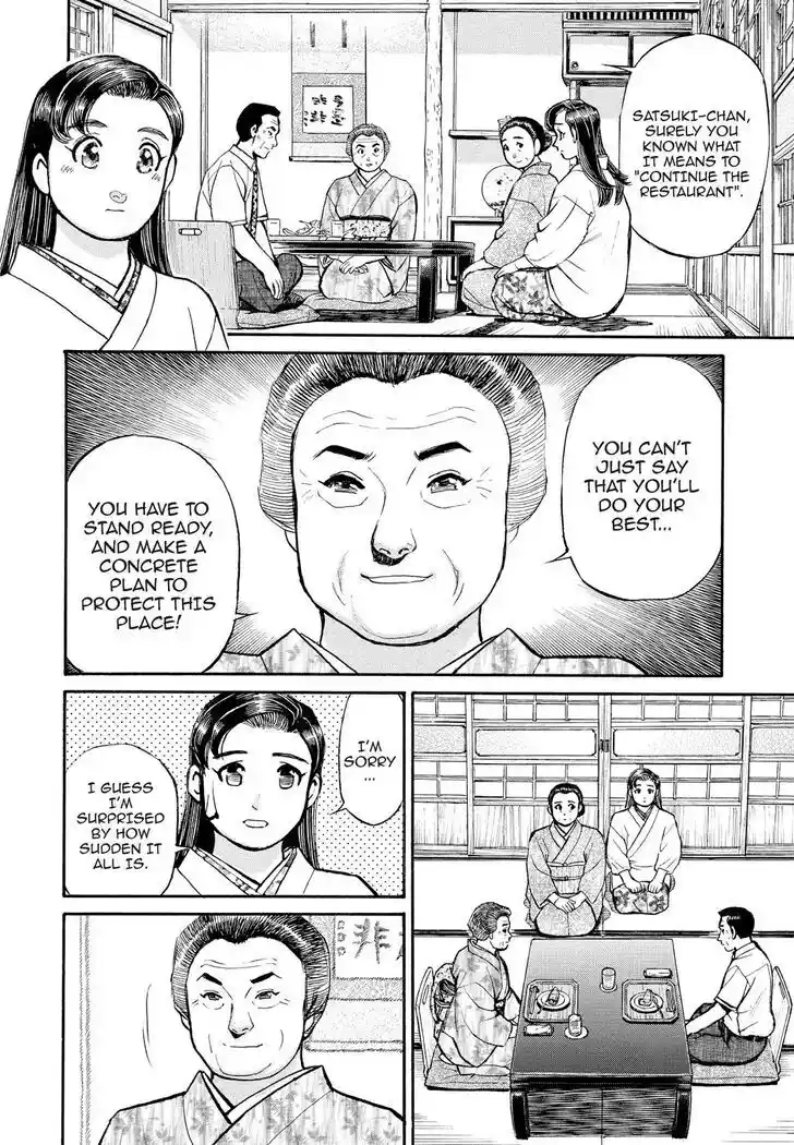 Hisone to Masotan Ch.185