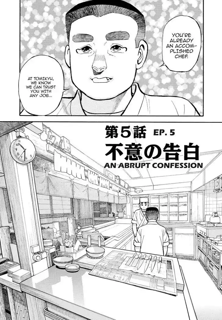 Hisone to Masotan Ch.186