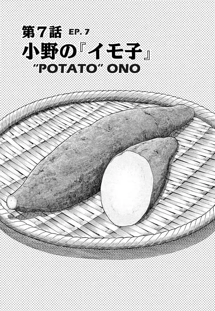 Hisone to Masotan Ch.188