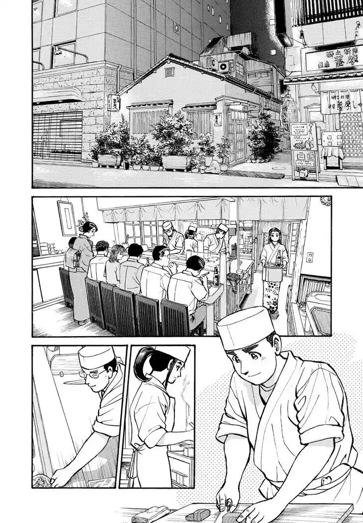 Hisone to Masotan Ch.188