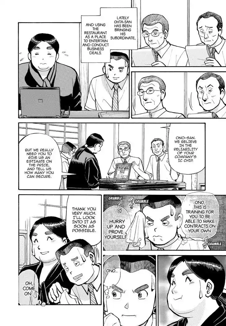 Hisone to Masotan Ch.188