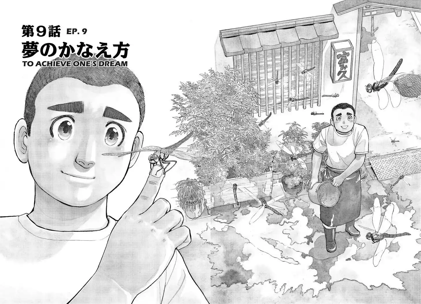 Hisone to Masotan Ch.190