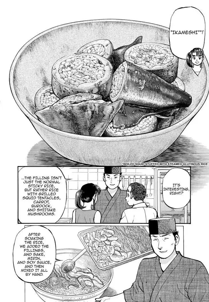 Hisone to Masotan Ch.190