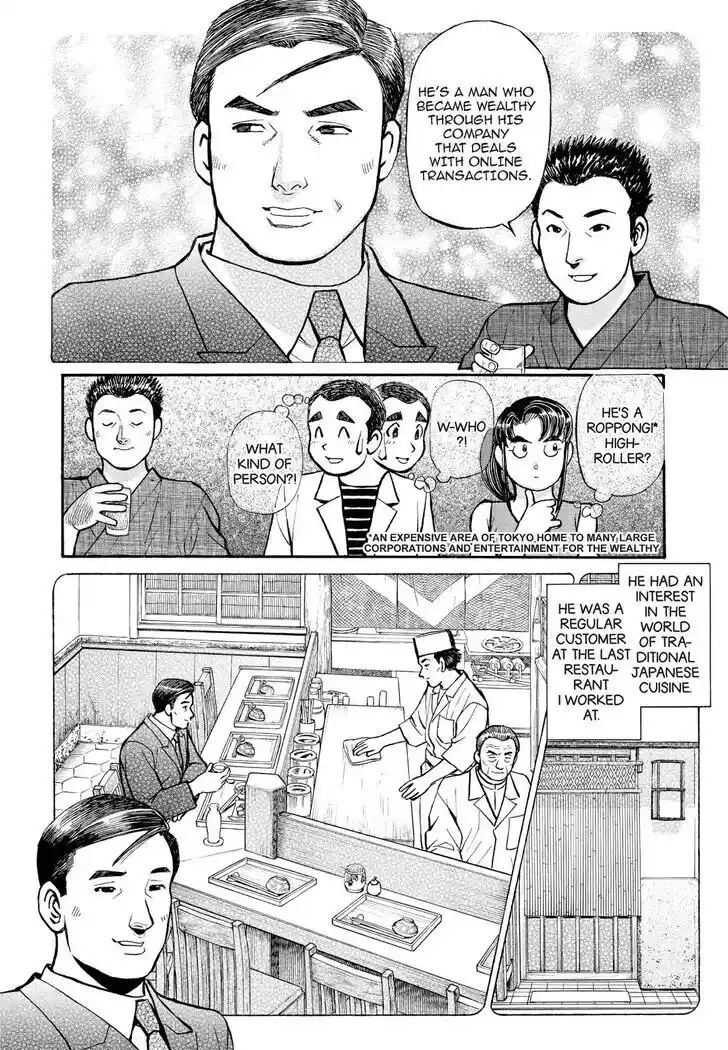 Hisone to Masotan Ch.190