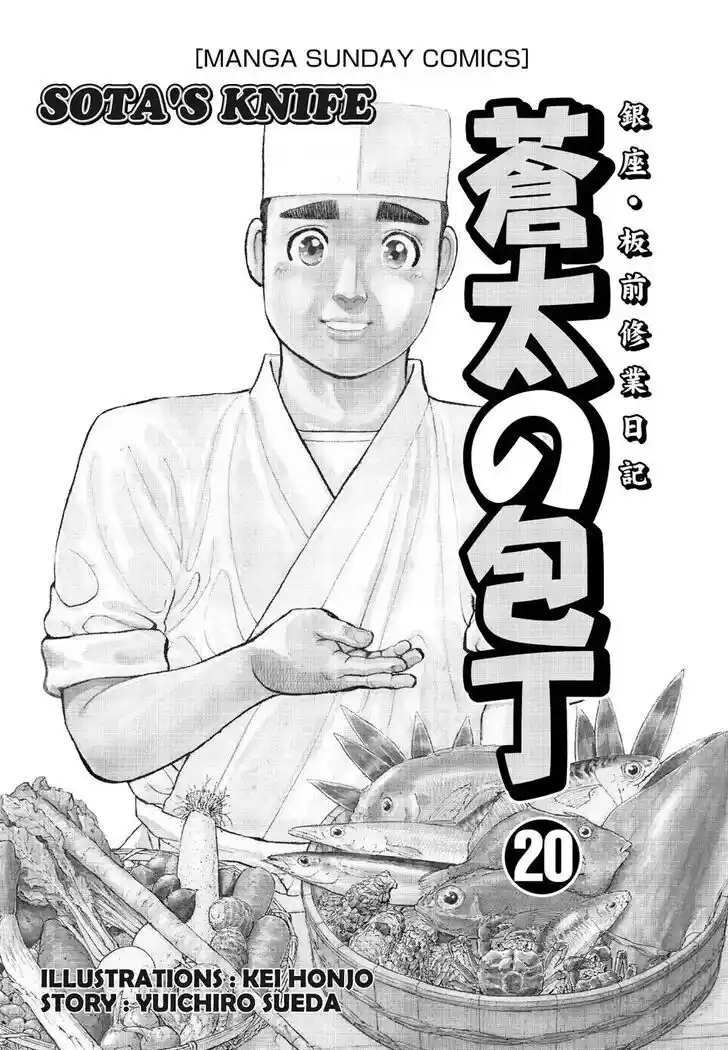 Hisone to Masotan Ch.192