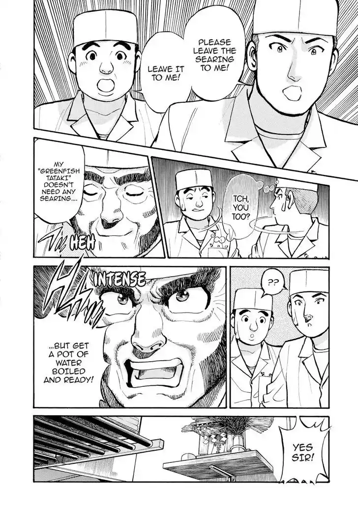 Hisone to Masotan Ch.192