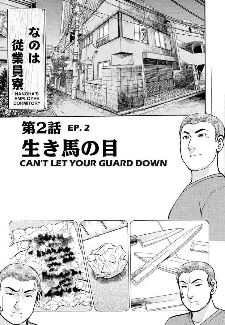 Hisone to Masotan Ch.193