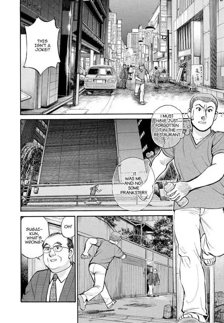 Hisone to Masotan Ch.193