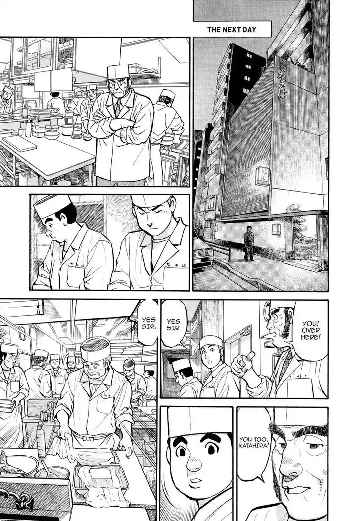 Hisone to Masotan Ch.193