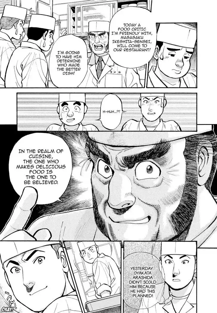 Hisone to Masotan Ch.193