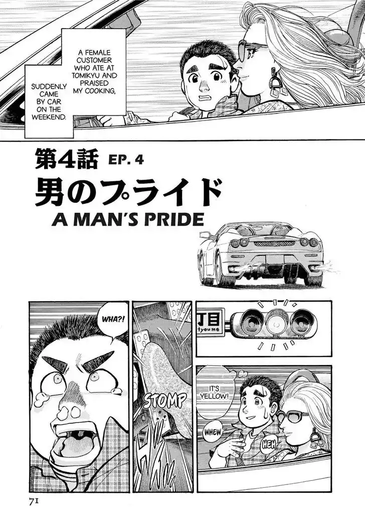 Hisone to Masotan Ch.195