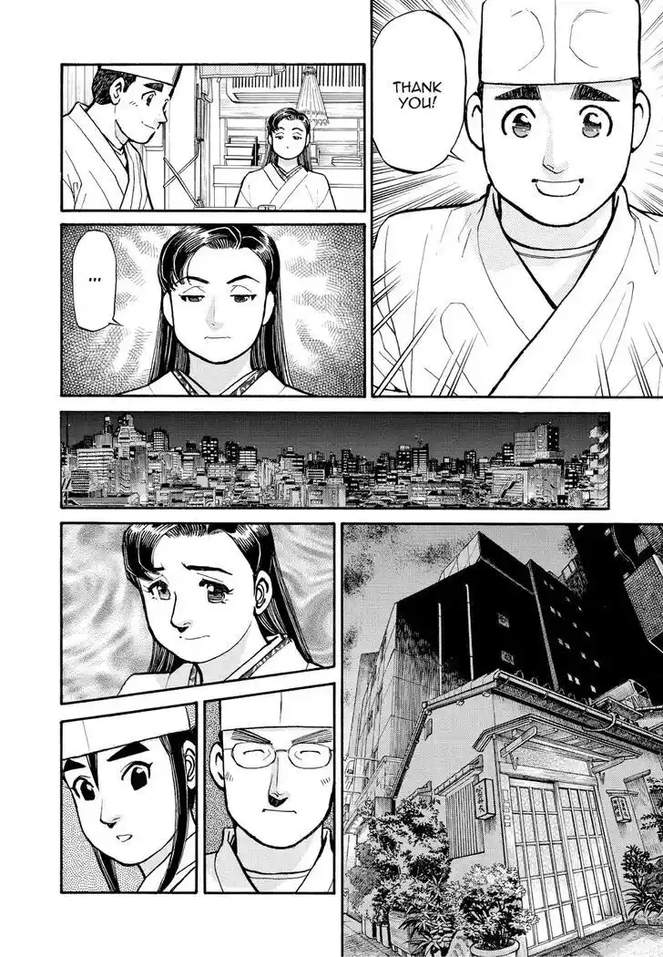 Hisone to Masotan Ch.196