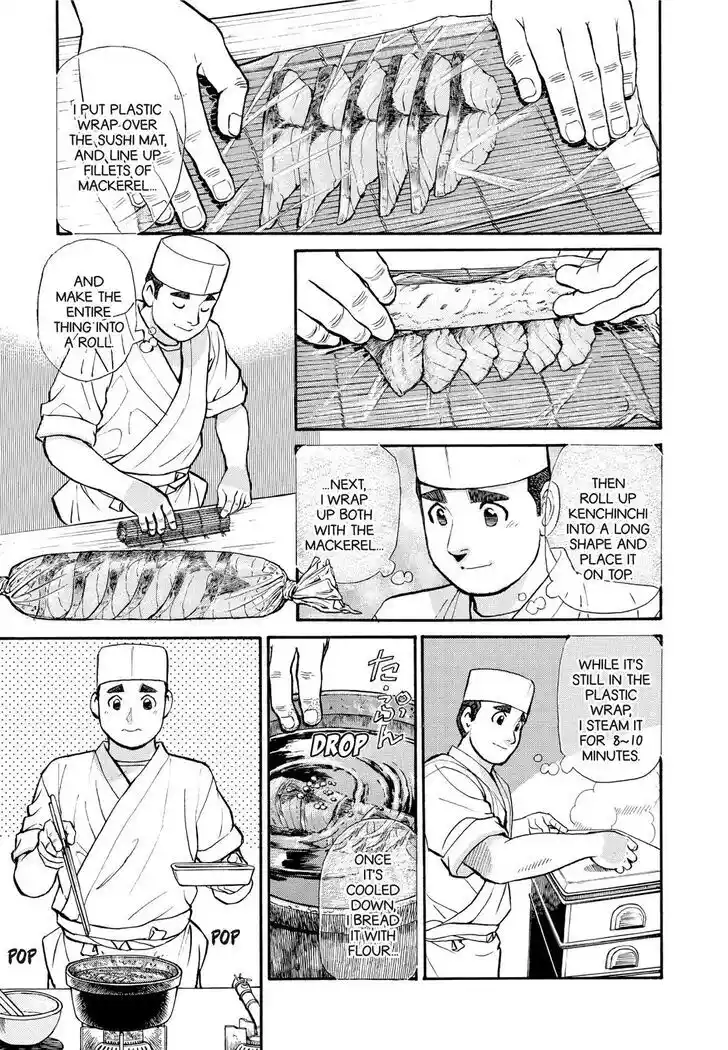 Hisone to Masotan Ch.197