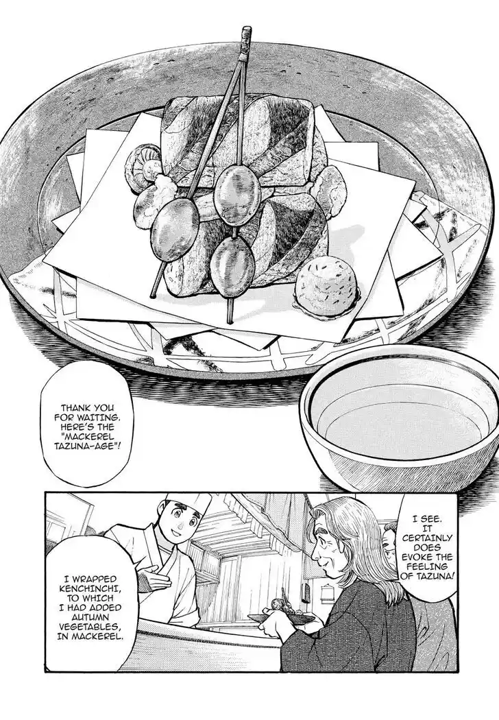 Hisone to Masotan Ch.197