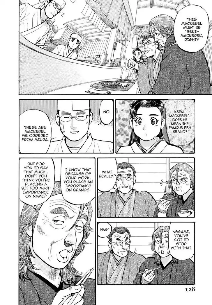 Hisone to Masotan Ch.197