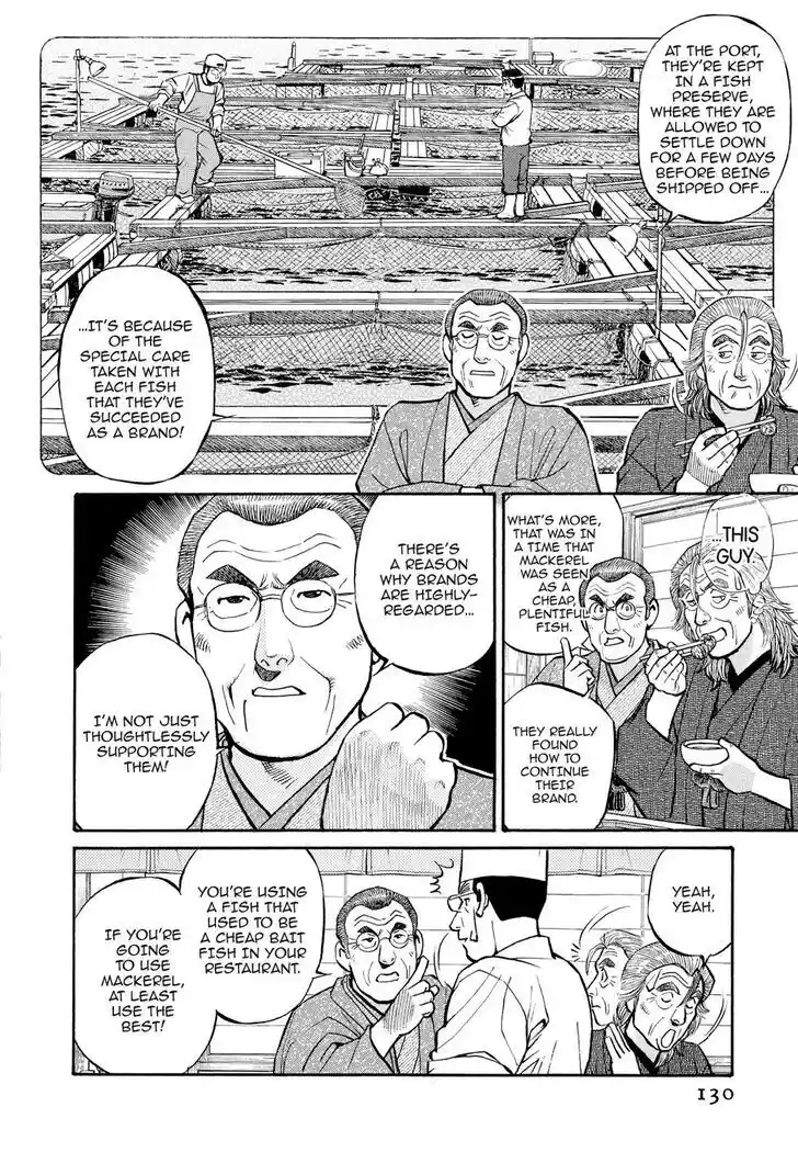 Hisone to Masotan Ch.197