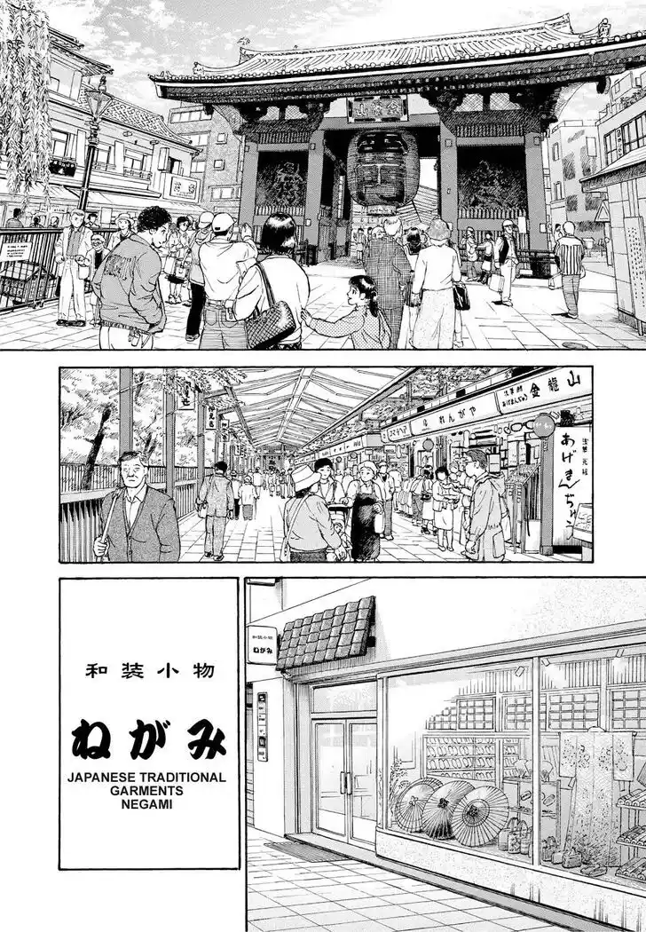 Hisone to Masotan Ch.197