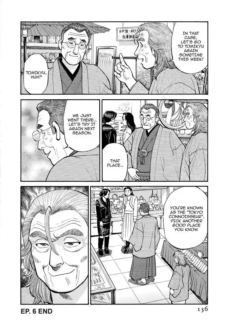 Hisone to Masotan Ch.197