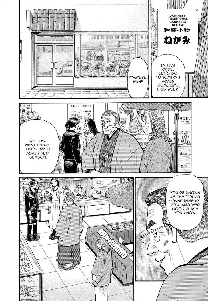 Hisone to Masotan Ch.198