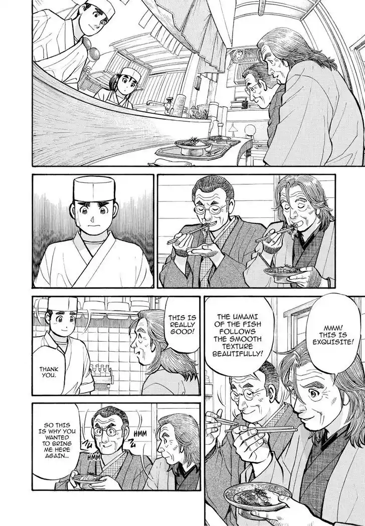 Hisone to Masotan Ch.198