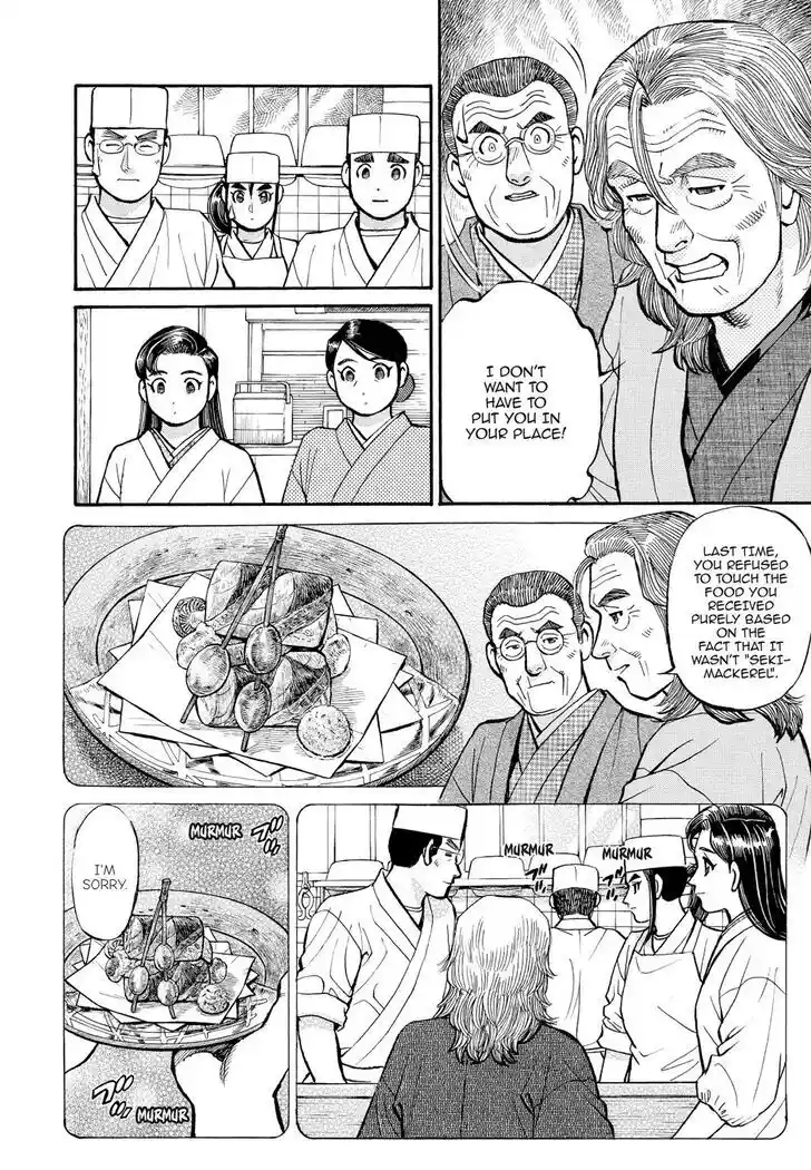 Hisone to Masotan Ch.198