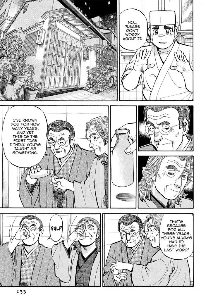 Hisone to Masotan Ch.198