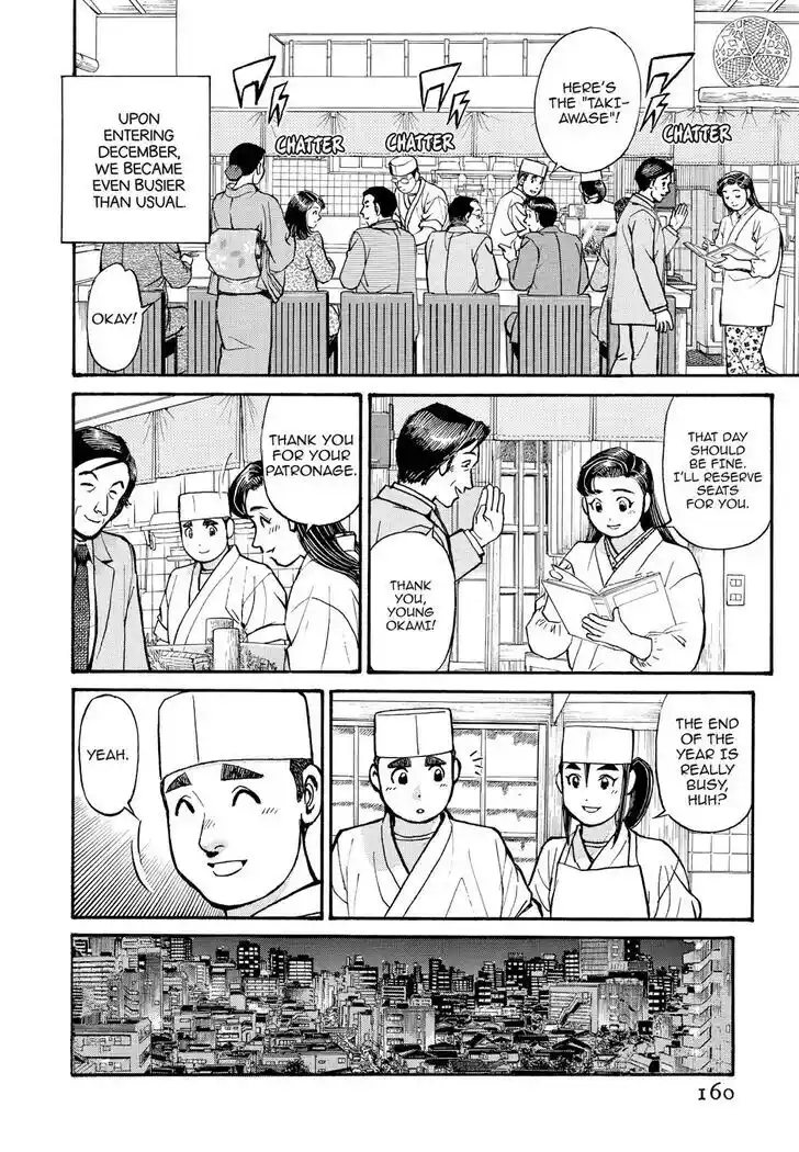 Hisone to Masotan Ch.199