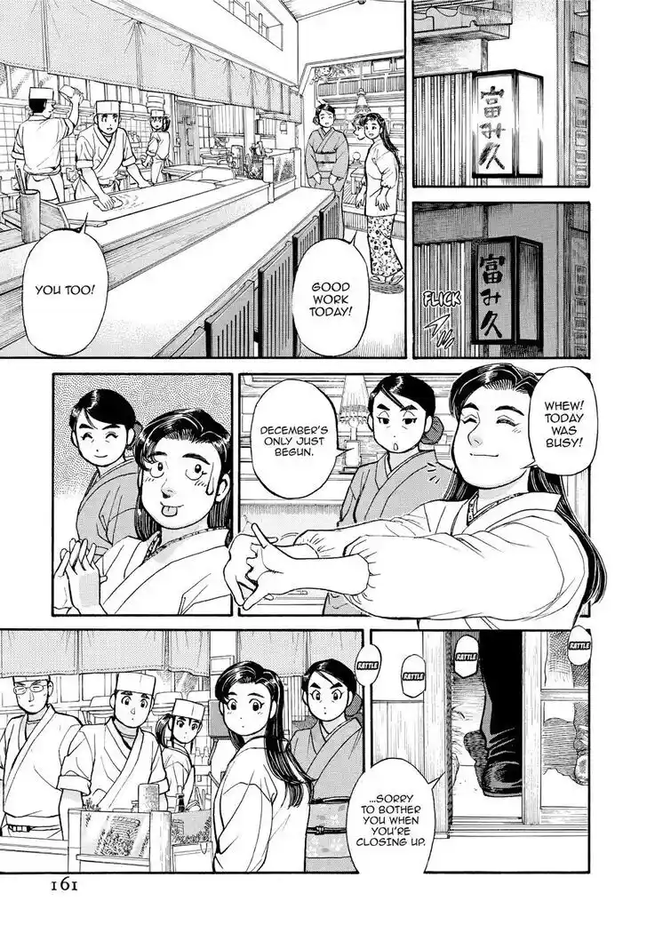 Hisone to Masotan Ch.199