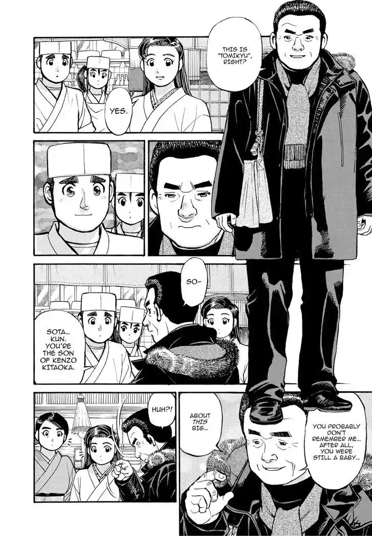 Hisone to Masotan Ch.199