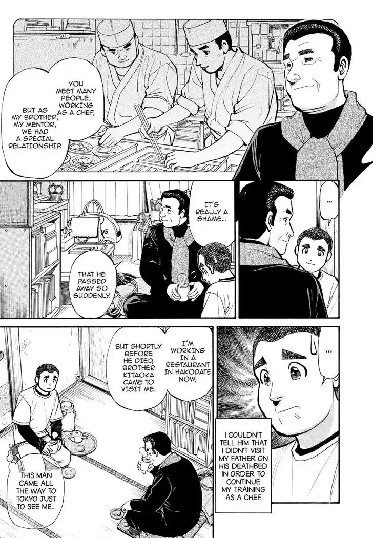 Hisone to Masotan Ch.199