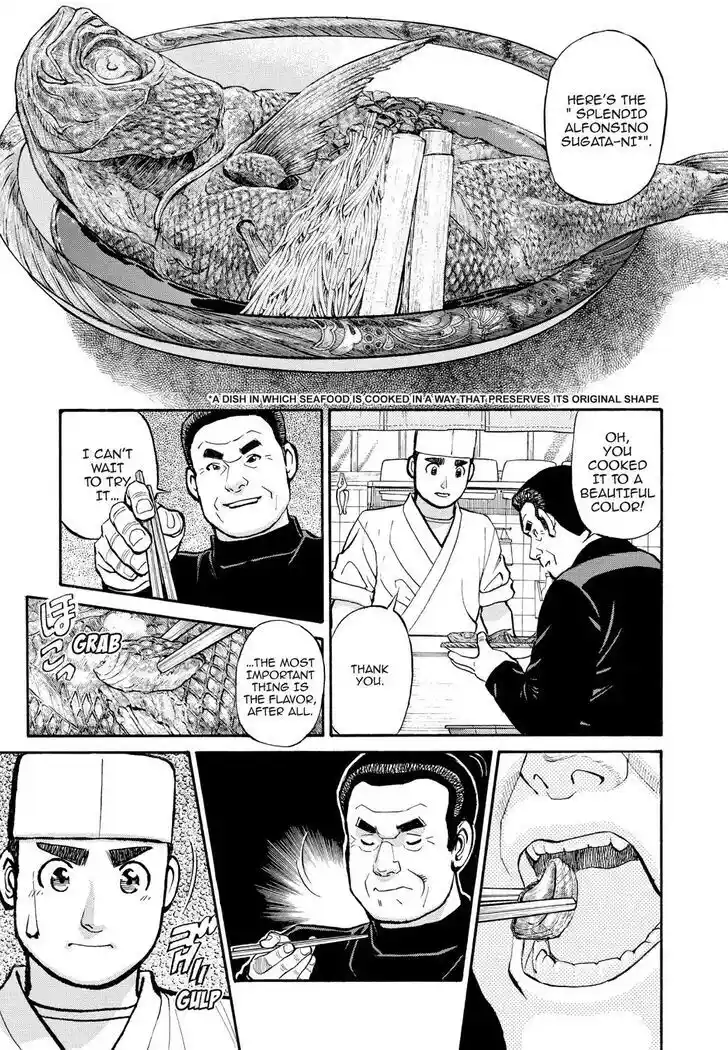 Hisone to Masotan Ch.199