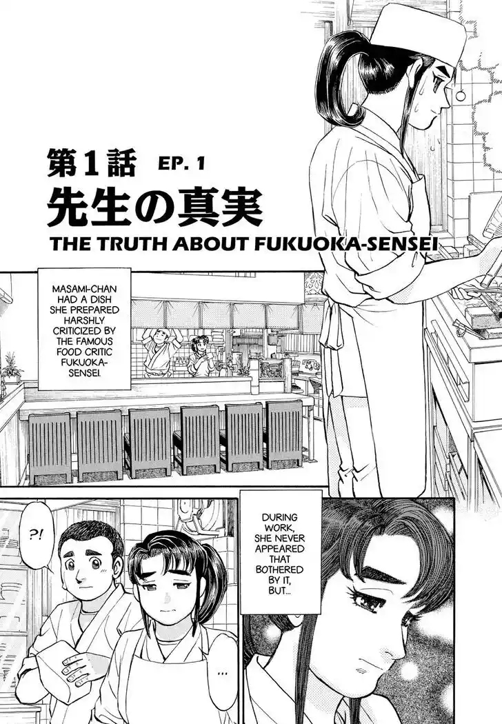 Hisone to Masotan Ch.202