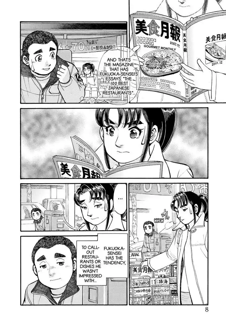 Hisone to Masotan Ch.202