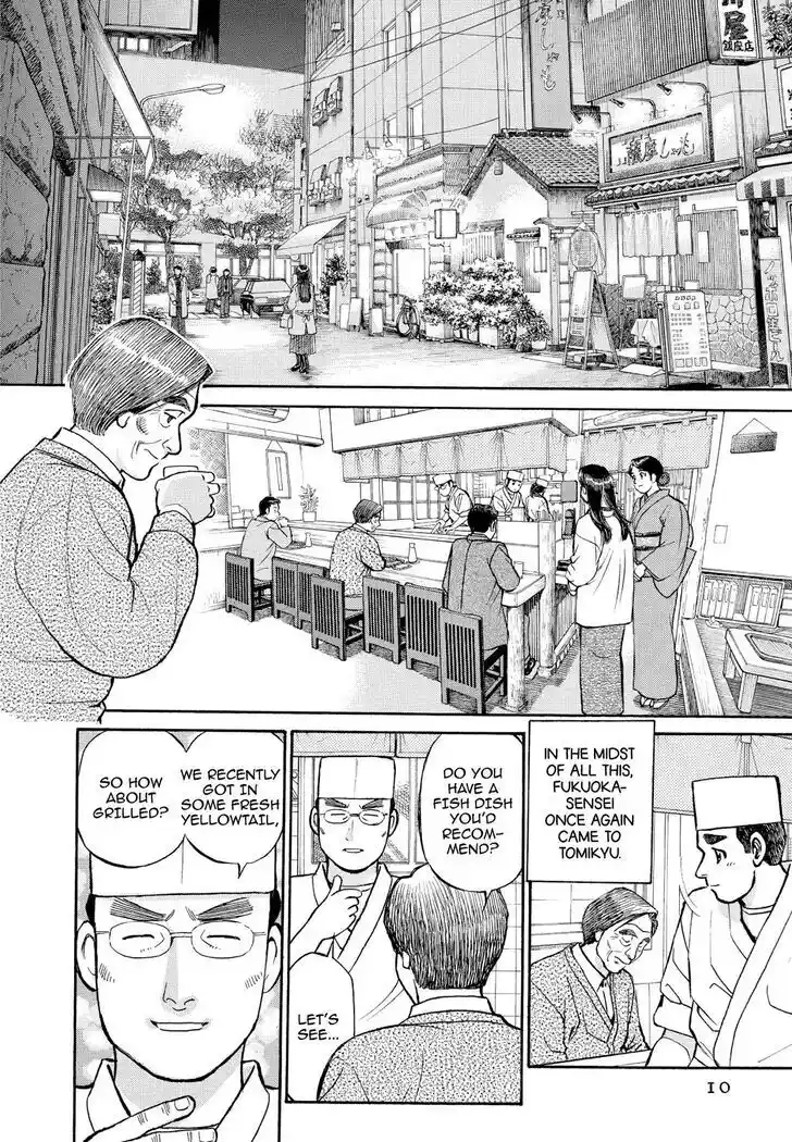 Hisone to Masotan Ch.202