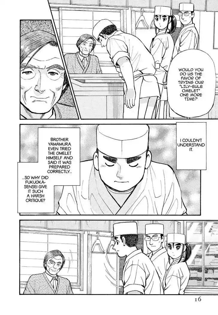 Hisone to Masotan Ch.202