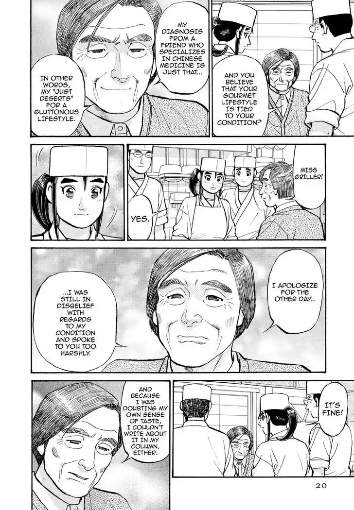 Hisone to Masotan Ch.202