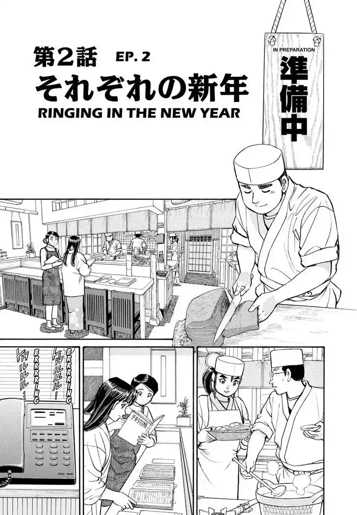 Hisone to Masotan Ch.203