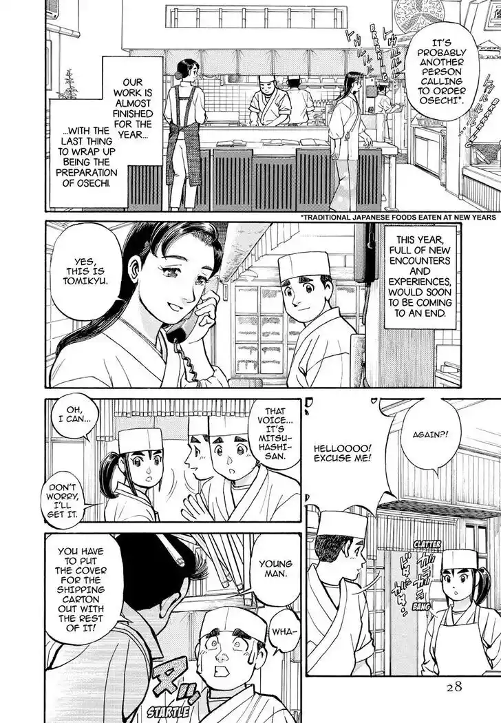 Hisone to Masotan Ch.203