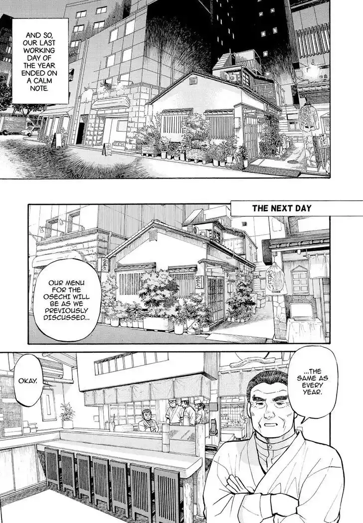 Hisone to Masotan Ch.203