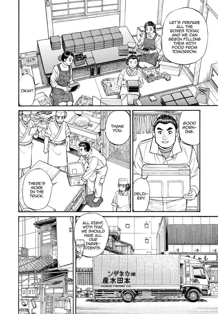 Hisone to Masotan Ch.203