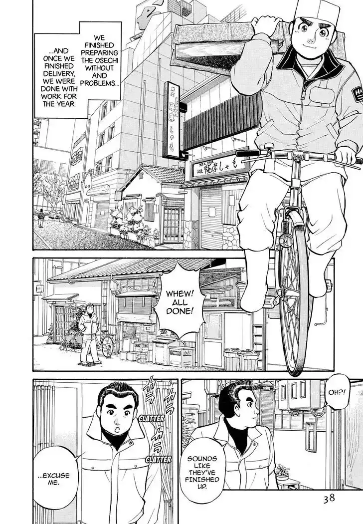 Hisone to Masotan Ch.203